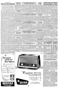 Σελίδα 5 / 6
