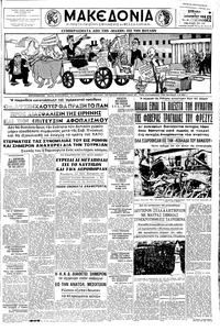 Μακεδονία 06/12/1959 