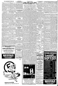 Σελίδα 4 / 6