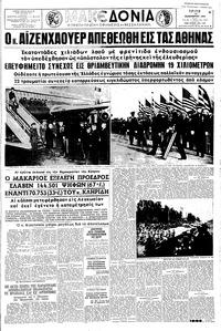 Μακεδονία 15/12/1959 