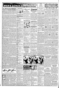 Σελίδα 2 / 8