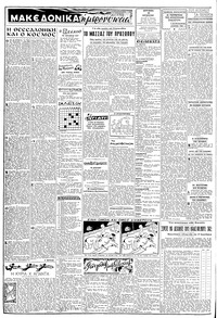 Σελίδα 2 / 8