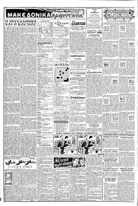 Σελίδα 2 / 8