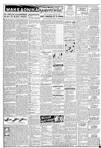 Σελίδα 2 / 8