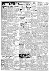 Σελίδα 2 / 6