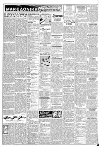 Σελίδα 2 / 6