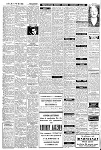 Σελίδα 4 / 8