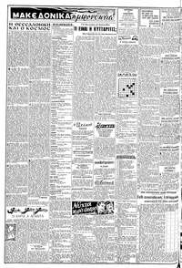 Σελίδα 2 / 8