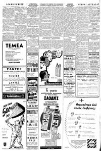 Σελίδα 6 / 8