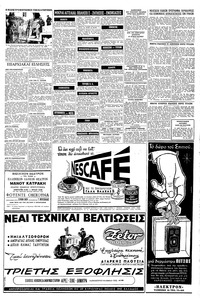 Σελίδα 11 / 12