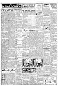 Σελίδα 2 / 8