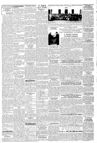 Σελίδα 3 / 8