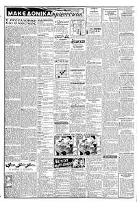 Σελίδα 2 / 8