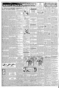 Σελίδα 2 / 8