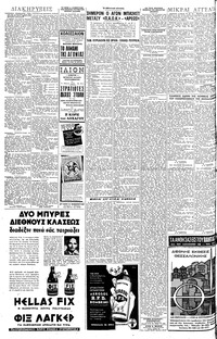 Σελίδα 4 / 6