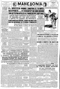 Μακεδονία 14/05/1960 