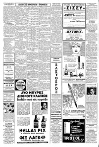 Σελίδα 4 / 8
