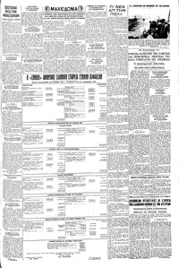 Σελίδα 5 / 8