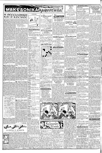 Σελίδα 2 / 8
