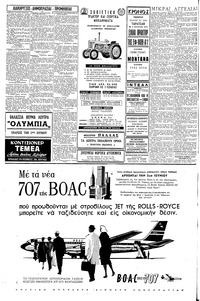 Σελίδα 6 / 8