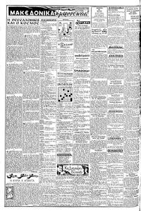 Σελίδα 2 / 6