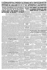 Σελίδα 6 / 6