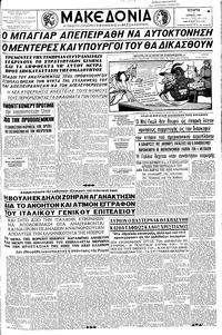Μακεδονία 01/06/1960 