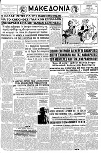 Μακεδονία 02/06/1960 