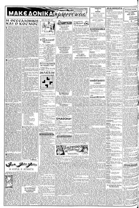 Σελίδα 2 / 6