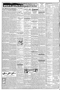 Σελίδα 2 / 6