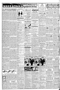 Σελίδα 2 / 8