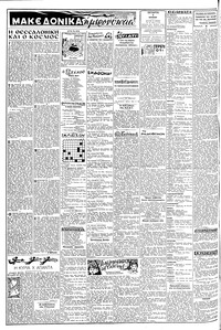 Σελίδα 2 / 6
