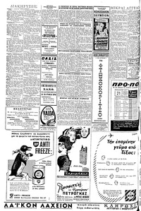 Σελίδα 4 / 6