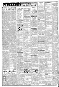 Σελίδα 2 / 6
