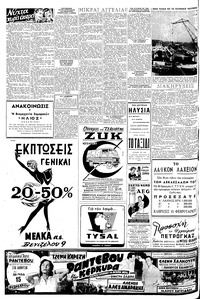 Μακεδονία 09/02/1960