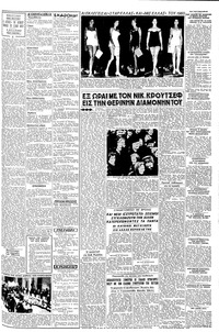 Σελίδα 3 / 8