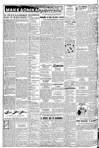 Σελίδα 2 / 8