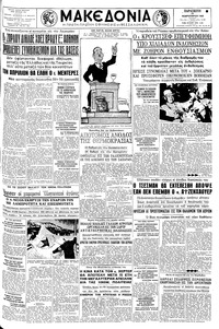 Μακεδονία 19/02/1960 