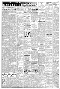 Σελίδα 2 / 6