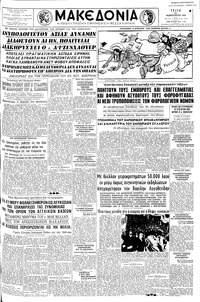 Μακεδονία 23/02/1960 