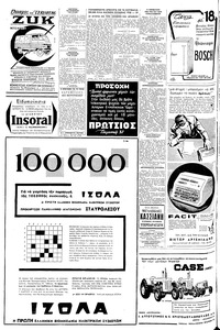 Σελίδα 6 / 8