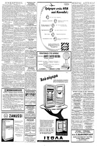 Σελίδα 6 / 8