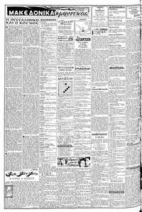 Σελίδα 2 / 6