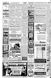 Σελίδα 4 / 6