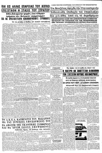 Σελίδα 5 / 8