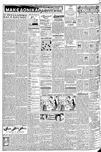 Σελίδα 2 / 8