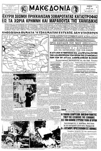 Μακεδονία 14/07/1960 
