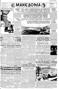 Μακεδονία 04/03/1960 