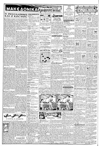 Σελίδα 2 / 8
