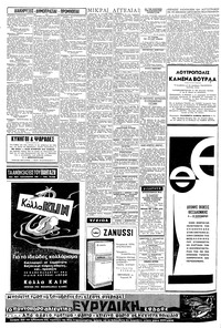 Σελίδα 6 / 8
